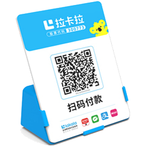 蚌埠拉卡拉全能收款Q码